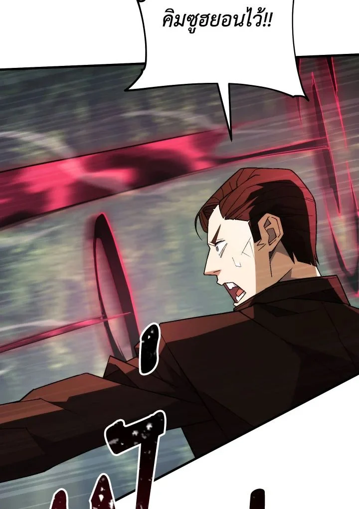 The Hero Returns ตอนที่ 97 page 35