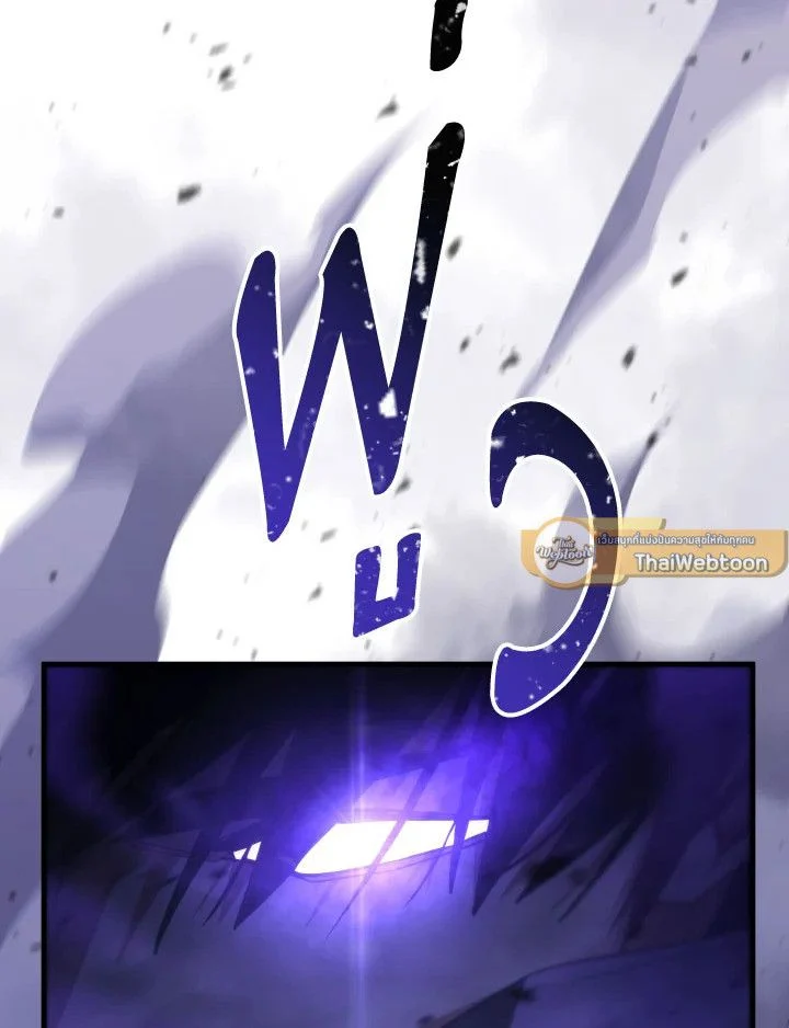 The Hero Returns ตอนที่ 97 page 46