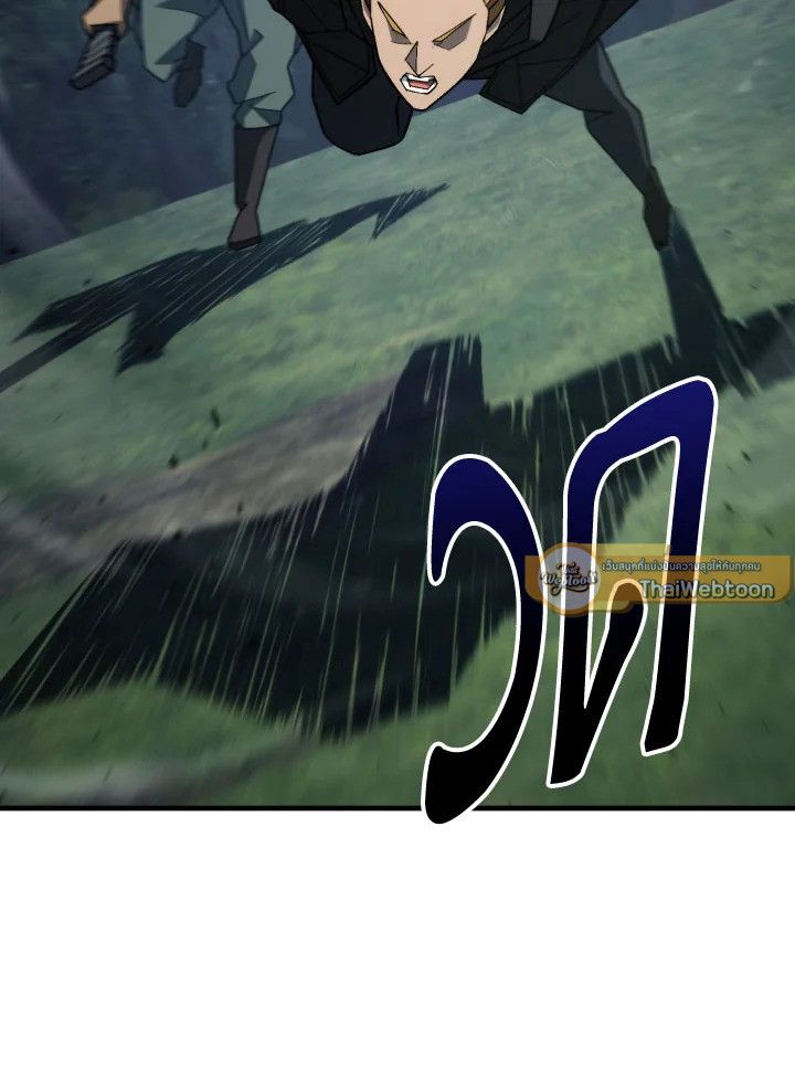 The Hero Returns ตอนที่ 97 page 54