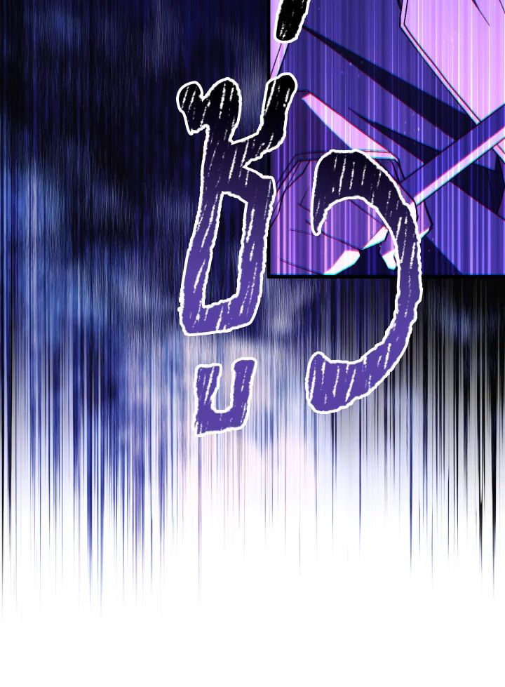 The Hero Returns ตอนที่ 97 page 62