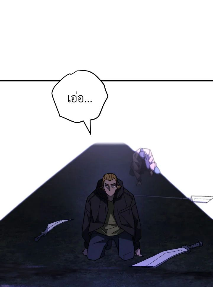 The Hero Returns ตอนที่ 97 page 67