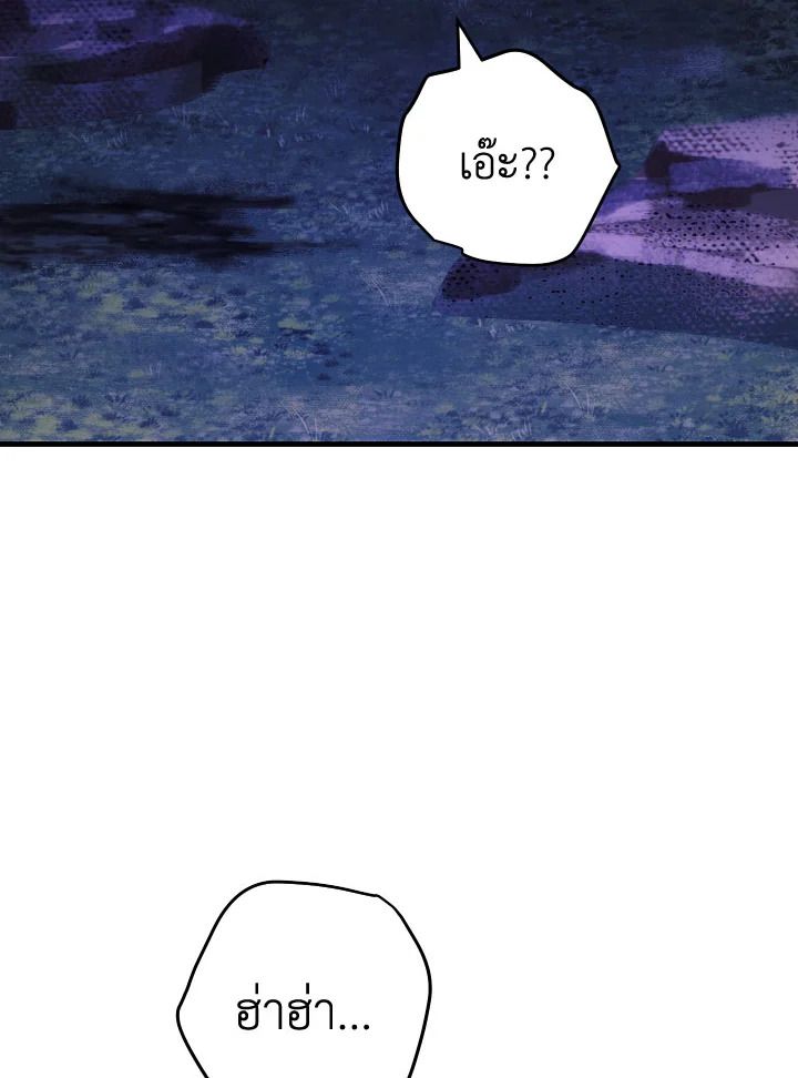 The Hero Returns ตอนที่ 97 page 68