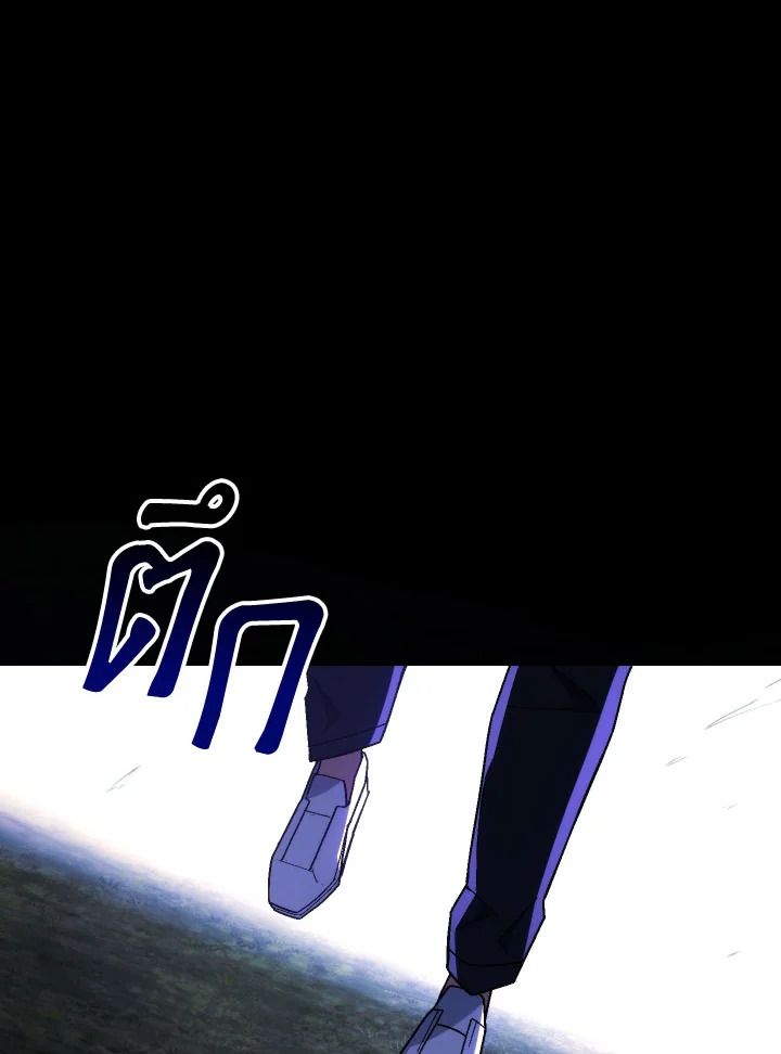 The Hero Returns ตอนที่ 97 page 76