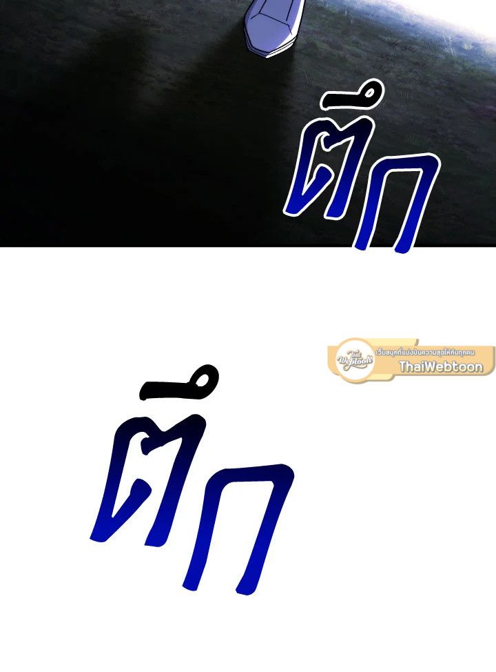 The Hero Returns ตอนที่ 97 page 77