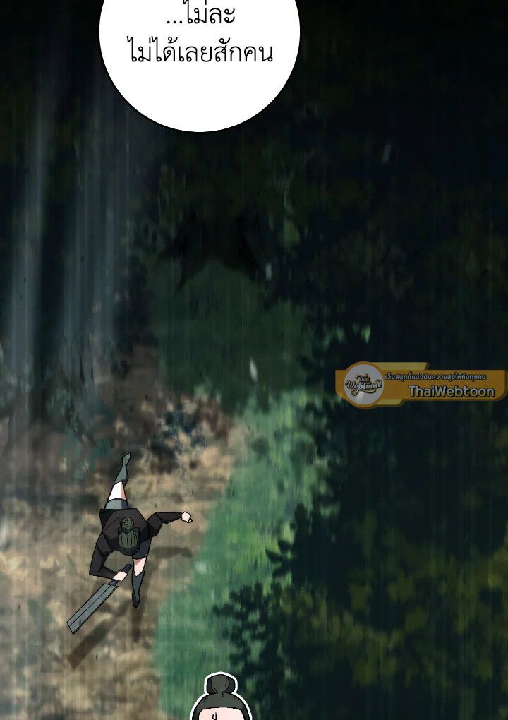 The Hero Returns ตอนที่ 97 page 95