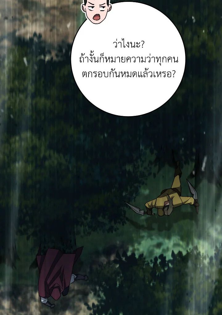 The Hero Returns ตอนที่ 97 page 96