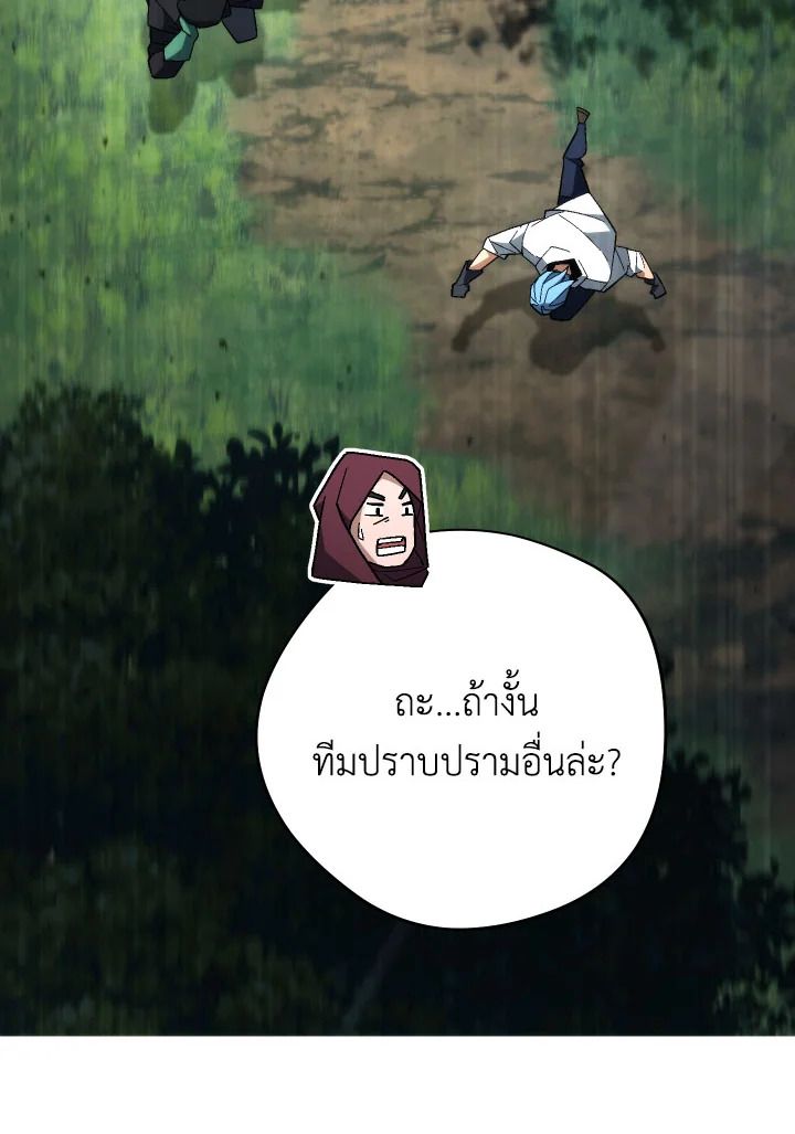 The Hero Returns ตอนที่ 97 page 98