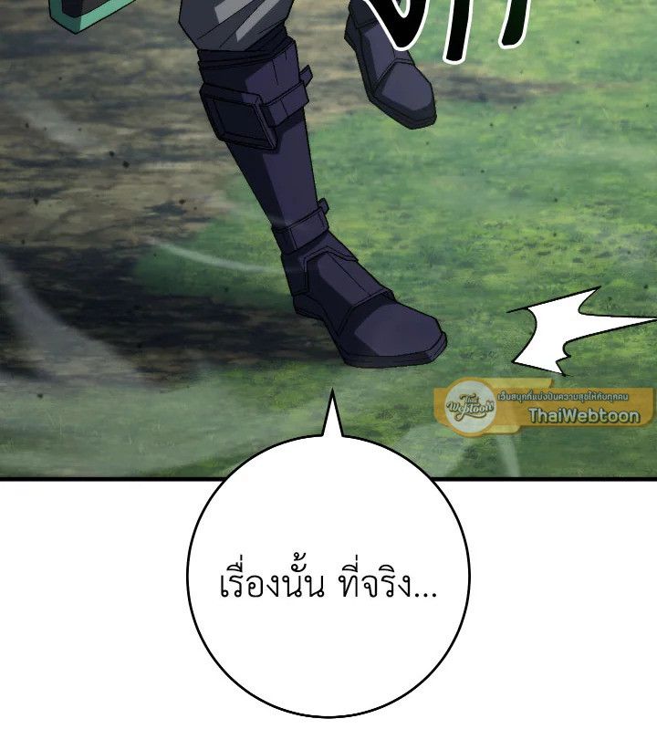 The Hero Returns ตอนที่ 97 page 100