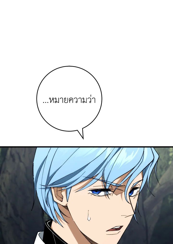 The Hero Returns ตอนที่ 97 page 104