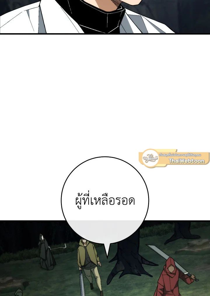 The Hero Returns ตอนที่ 97 page 105