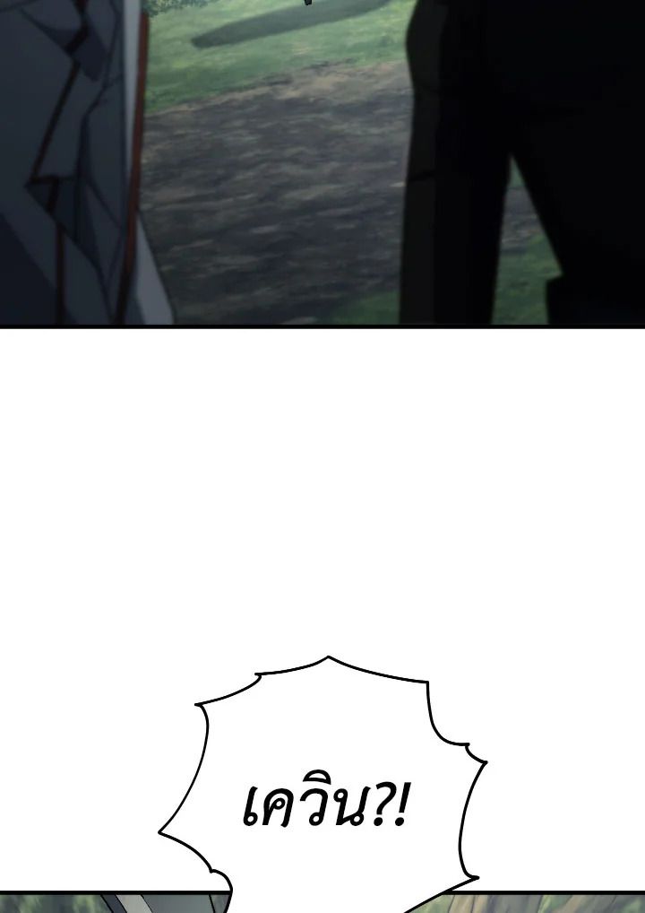The Hero Returns ตอนที่ 97 page 111