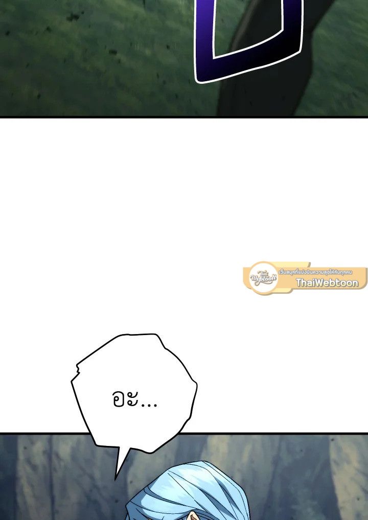 The Hero Returns ตอนที่ 97 page 113
