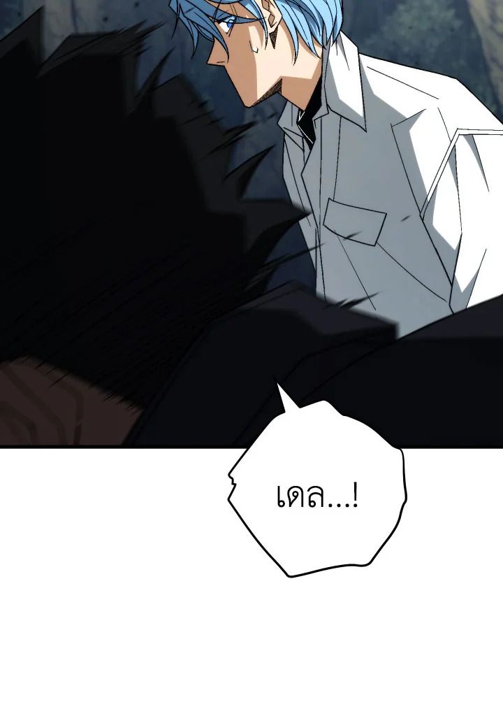 The Hero Returns ตอนที่ 97 page 114