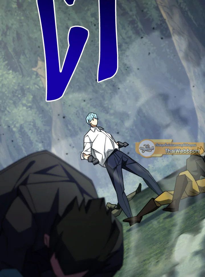 The Hero Returns ตอนที่ 97 page 118