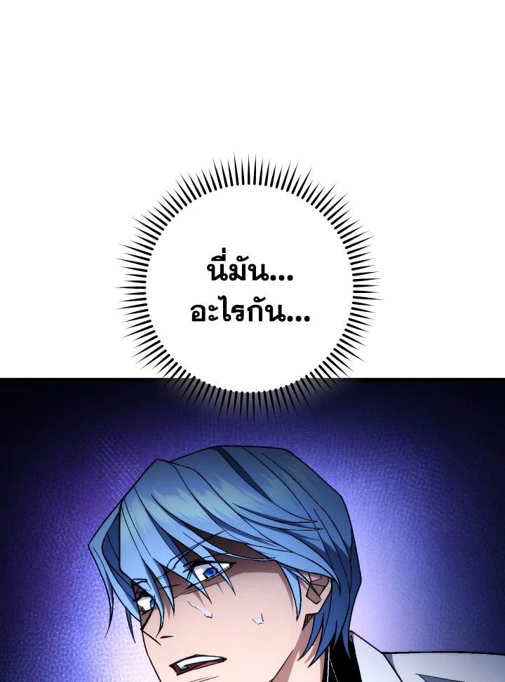 The Hero Returns ตอนที่ 97 page 120