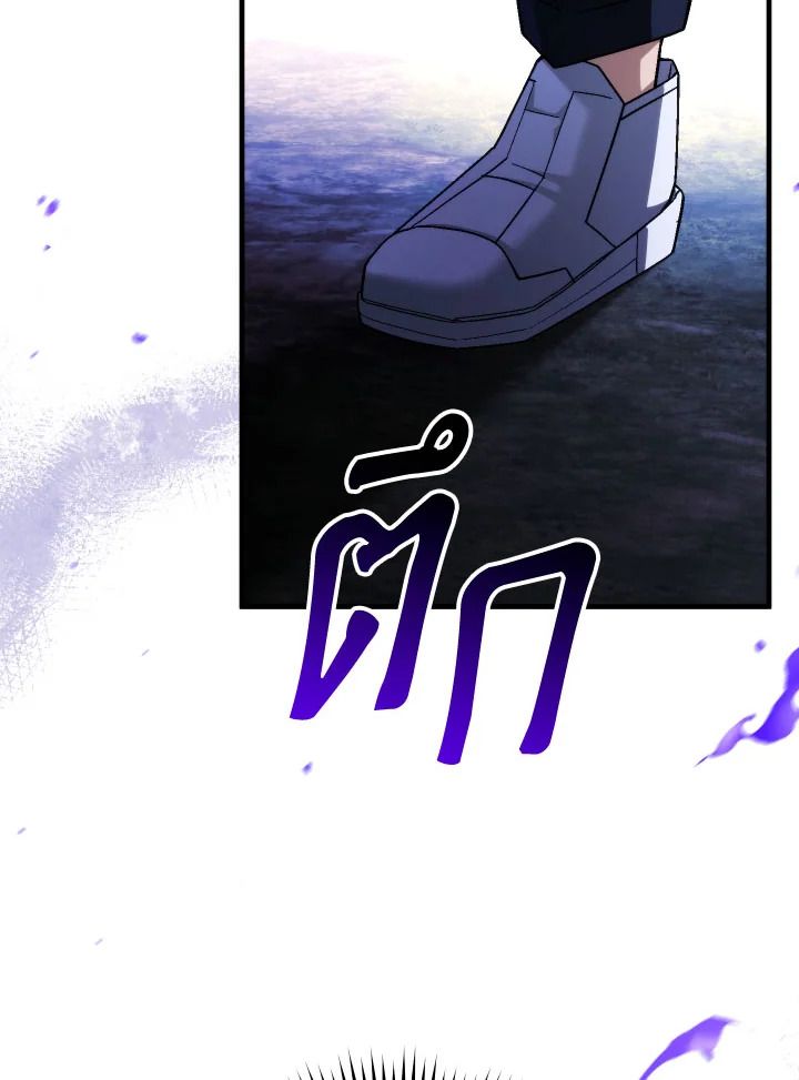 The Hero Returns ตอนที่ 97 page 122