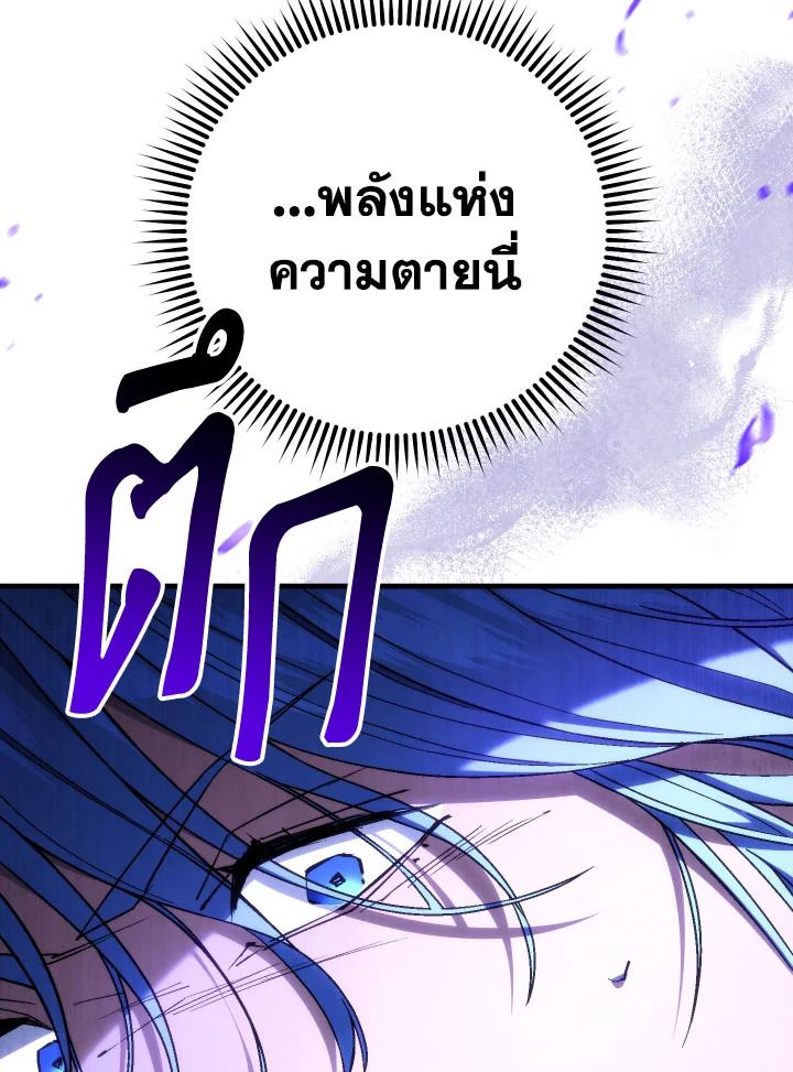 The Hero Returns ตอนที่ 97 page 123
