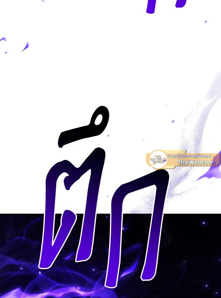 The Hero Returns ตอนที่ 97 page 125