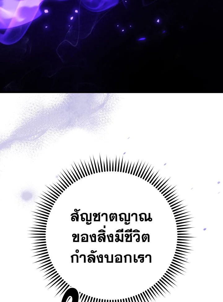 The Hero Returns ตอนที่ 97 page 126