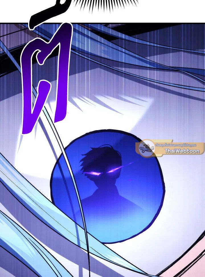 The Hero Returns ตอนที่ 97 page 127