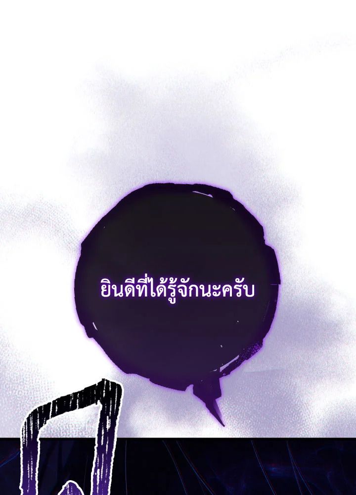 The Hero Returns ตอนที่ 97 page 129