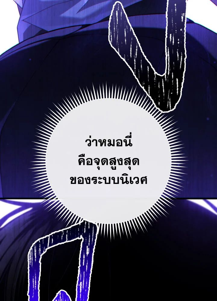 The Hero Returns ตอนที่ 97 page 134