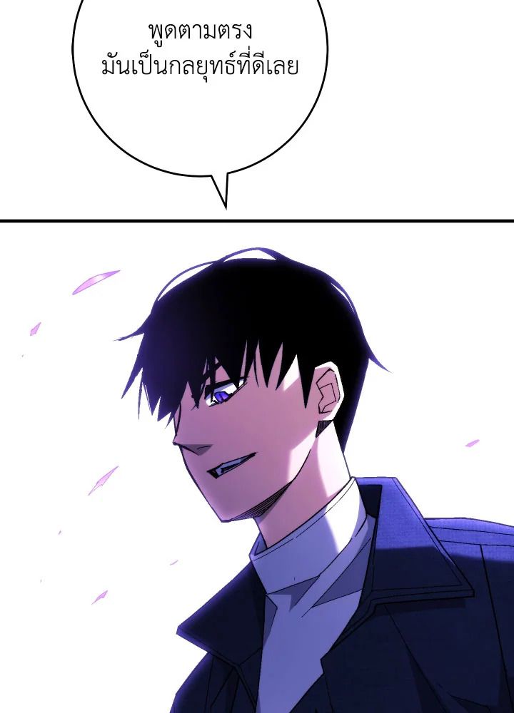 The Hero Returns ตอนที่ 97 page 139