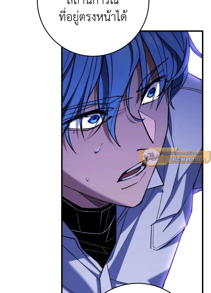 The Hero Returns ตอนที่ 97 page 141