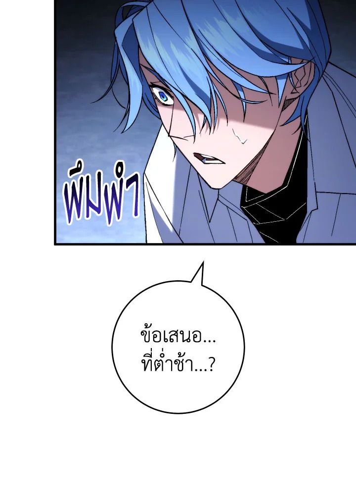 The Hero Returns ตอนที่ 97 page 148