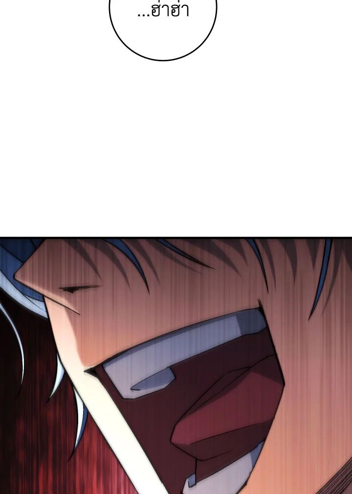 The Hero Returns ตอนที่ 97 page 152