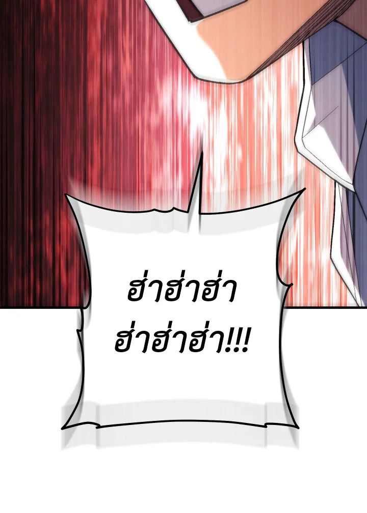 The Hero Returns ตอนที่ 97 page 153