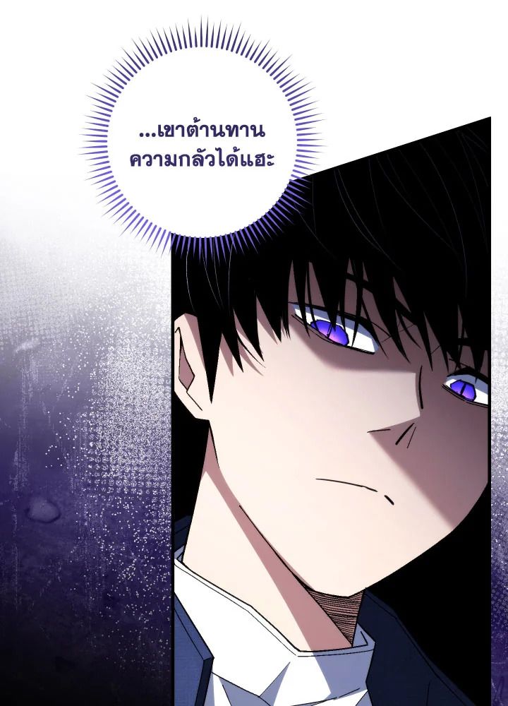The Hero Returns ตอนที่ 97 page 159