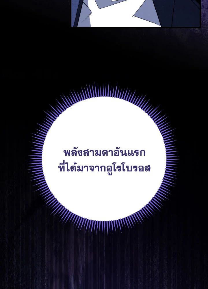 The Hero Returns ตอนที่ 97 page 160