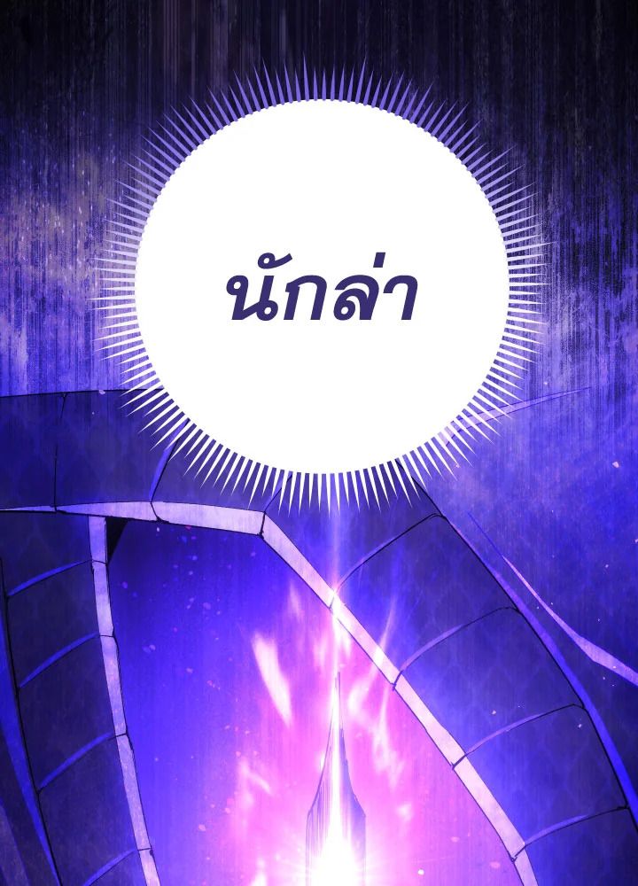 The Hero Returns ตอนที่ 97 page 161