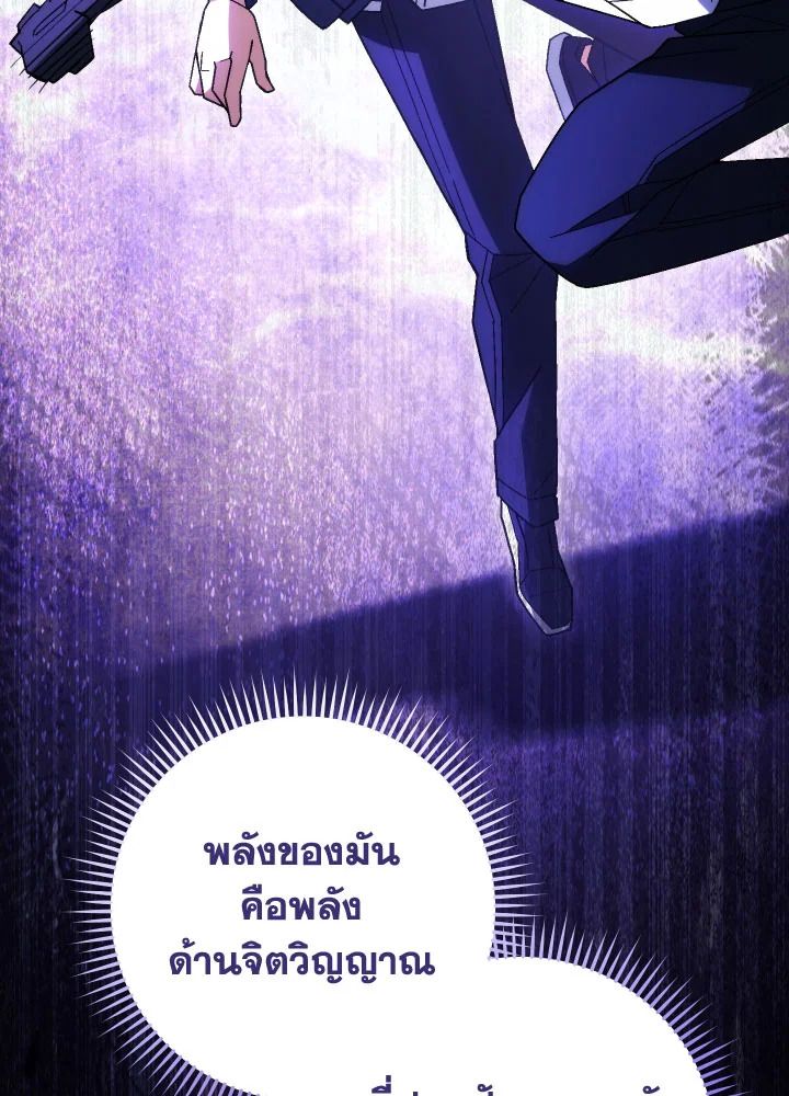 The Hero Returns ตอนที่ 97 page 163
