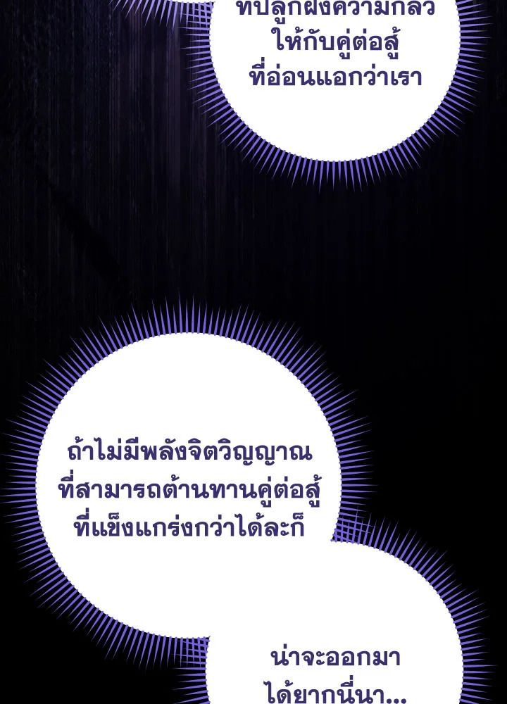 The Hero Returns ตอนที่ 97 page 164