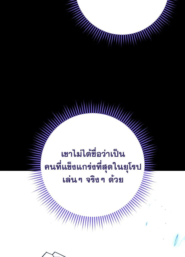 The Hero Returns ตอนที่ 97 page 165