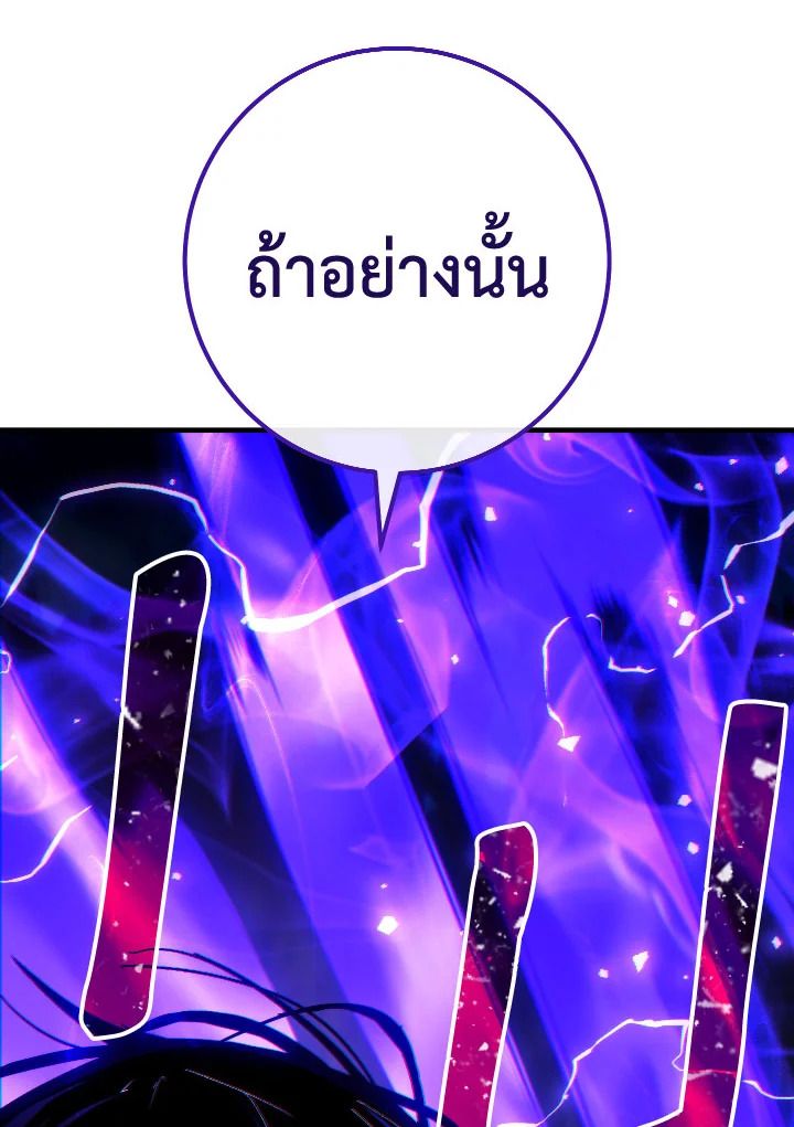 The Hero Returns ตอนที่ 97 page 174