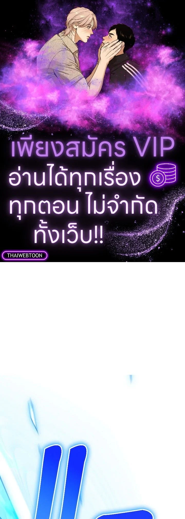 The Hero Returns ตอนที่ 98 page 0