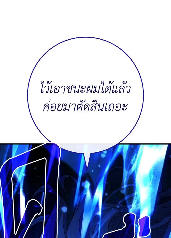 The Hero Returns ตอนที่ 98 page 3