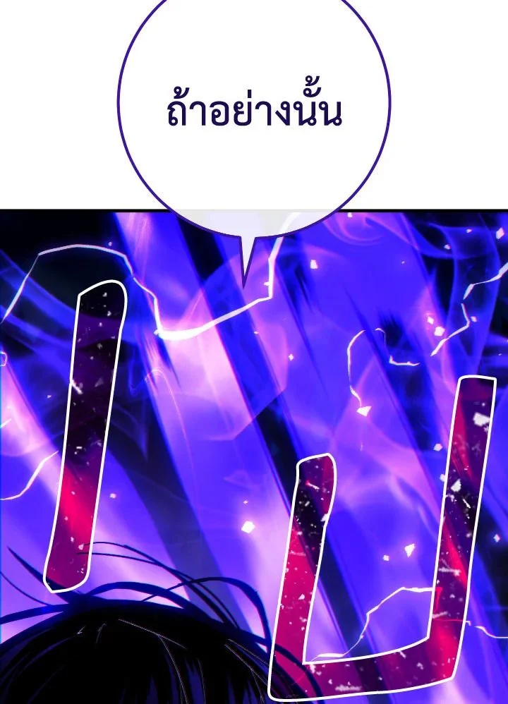 The Hero Returns ตอนที่ 98 page 7