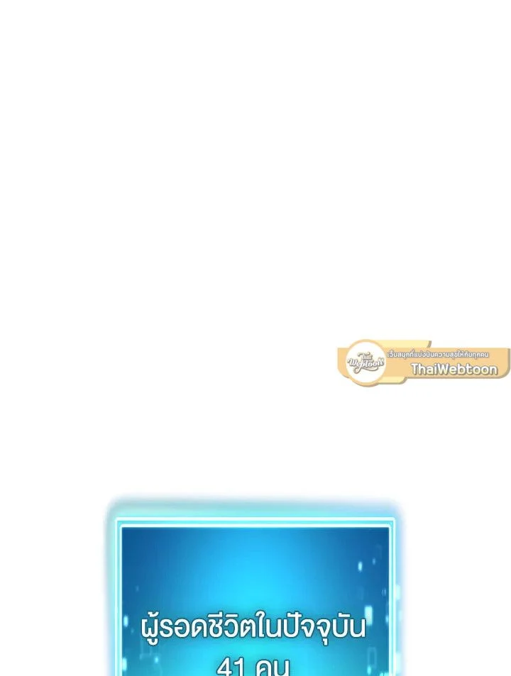 The Hero Returns ตอนที่ 98 page 36