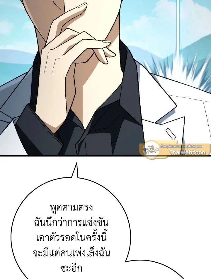 The Hero Returns ตอนที่ 98 page 40