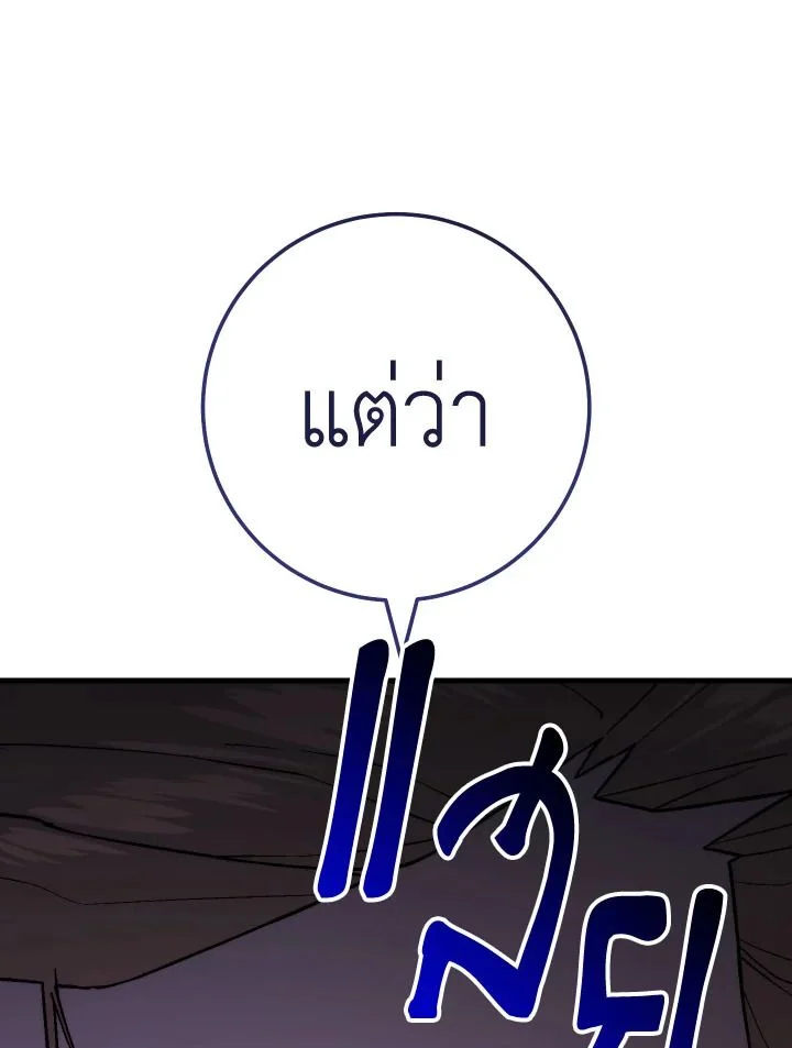 The Hero Returns ตอนที่ 98 page 44