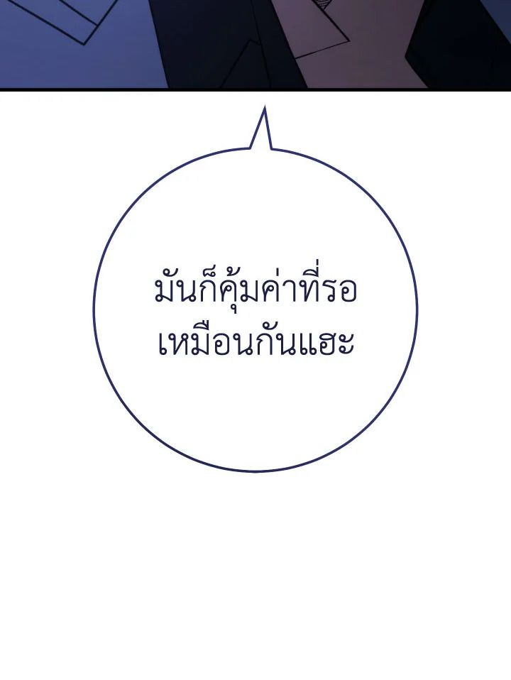 The Hero Returns ตอนที่ 98 page 46