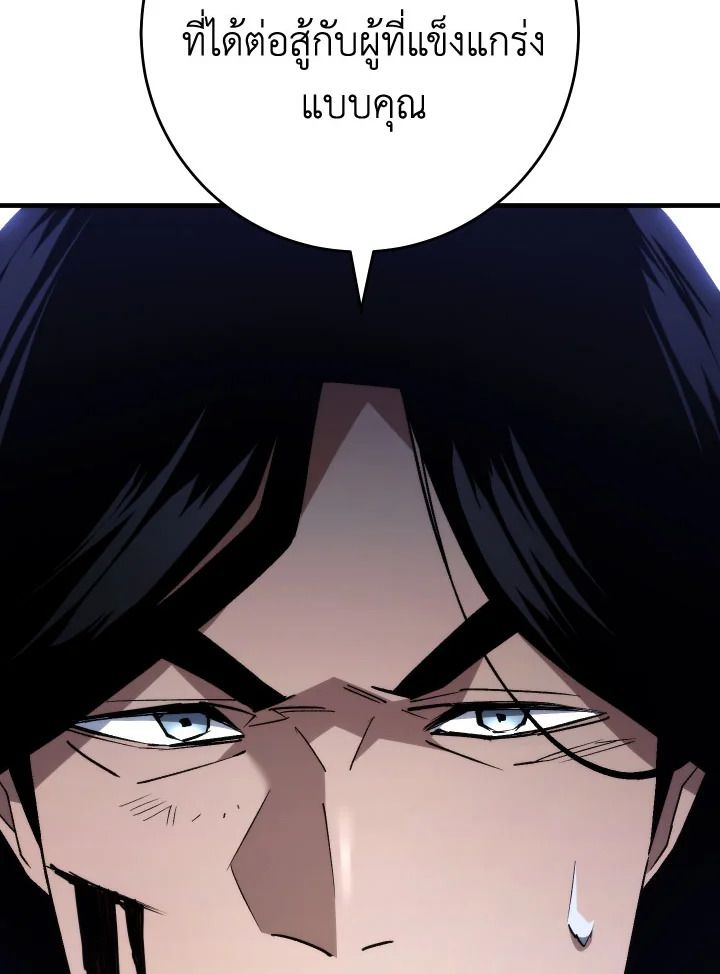The Hero Returns ตอนที่ 98 page 50