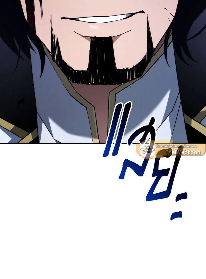 The Hero Returns ตอนที่ 98 page 51