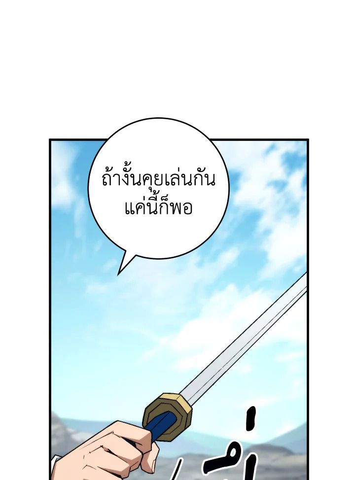 The Hero Returns ตอนที่ 98 page 52