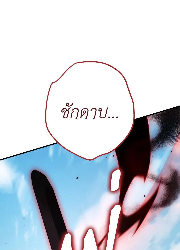 The Hero Returns ตอนที่ 98 page 63