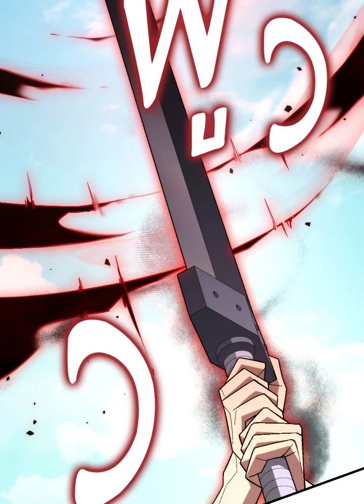 The Hero Returns ตอนที่ 98 page 64